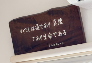 沖縄県中城村 Moonlight Church キリスト教会 沖縄クリスチャン